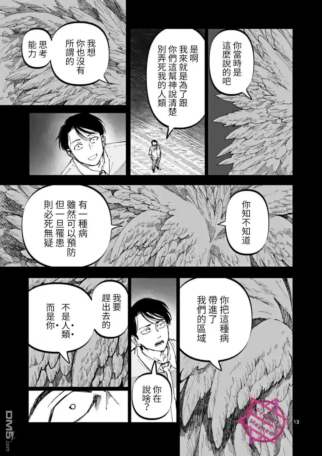 第13页