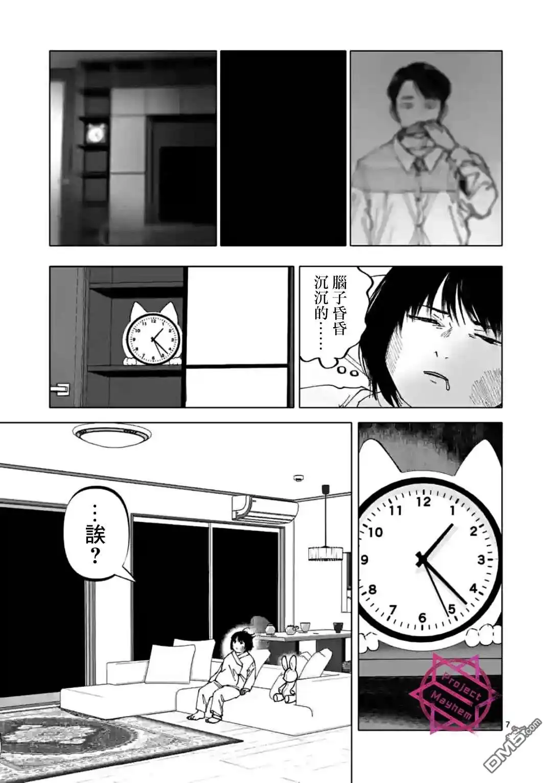 第7页