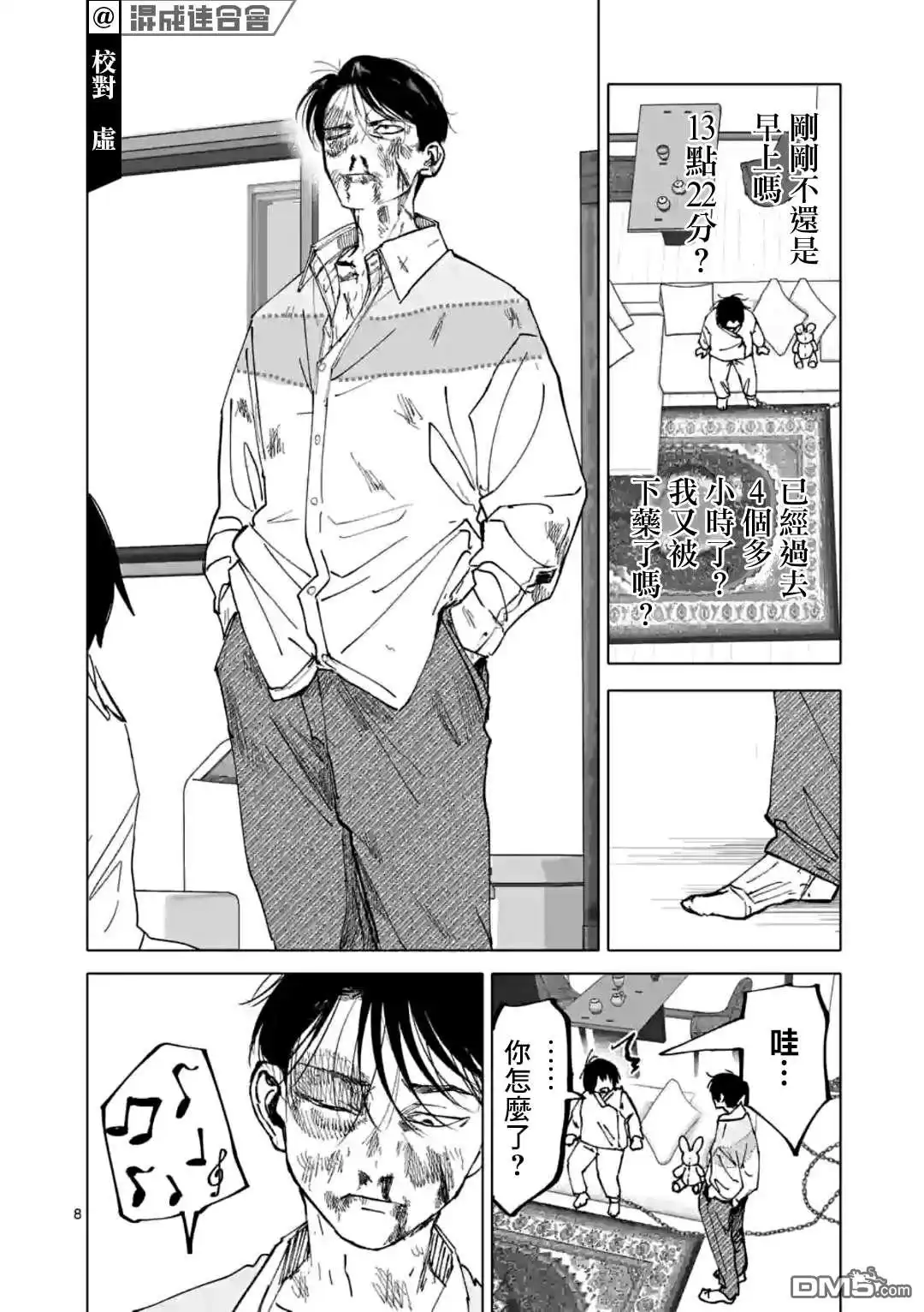 第8页