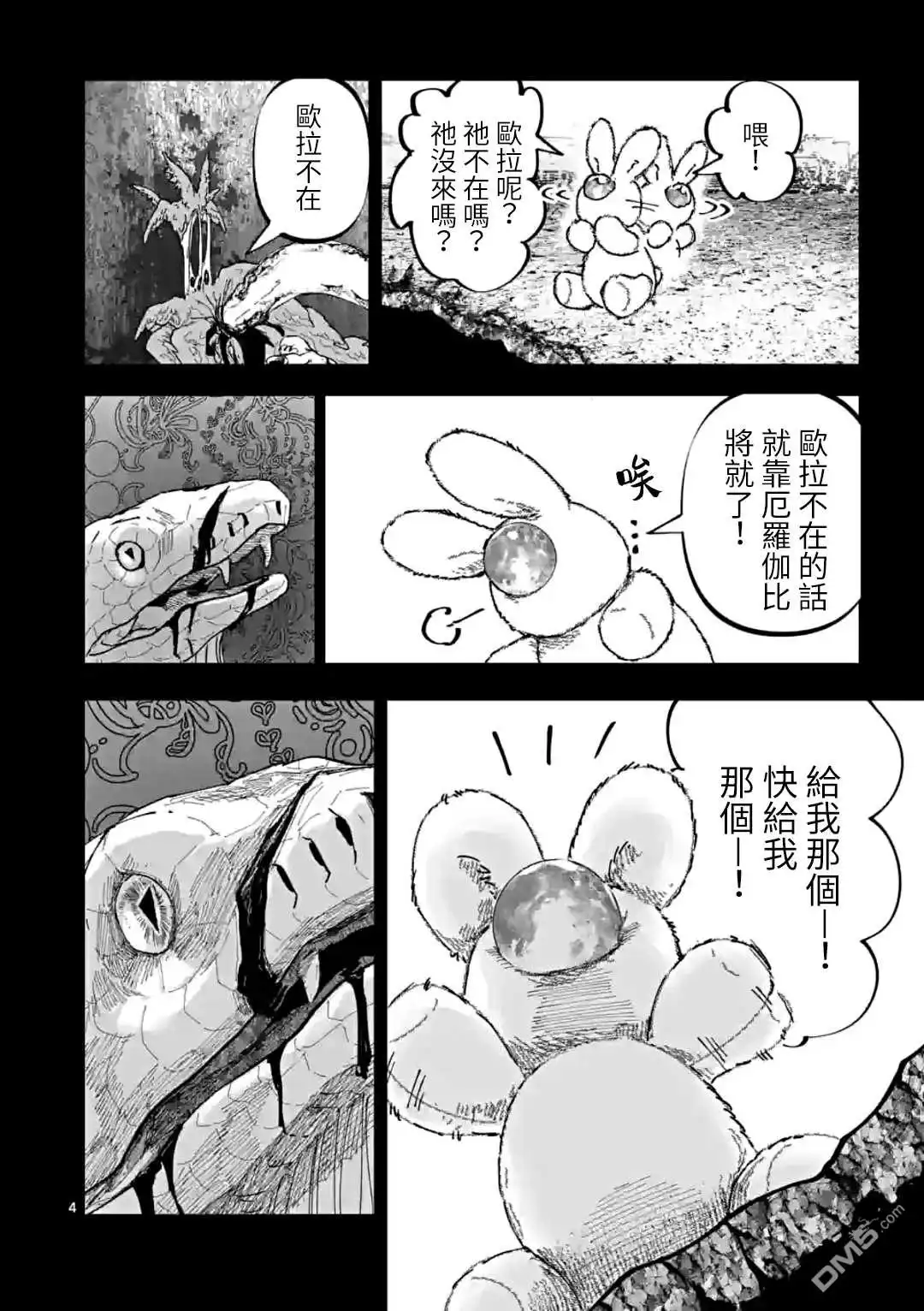 第4页