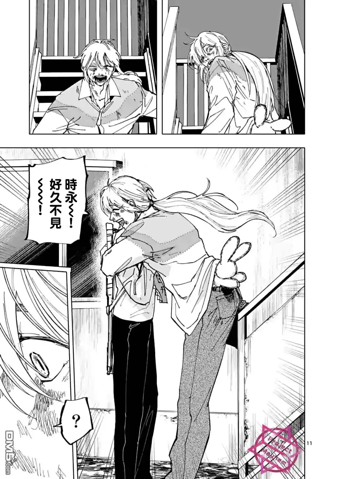 第11页