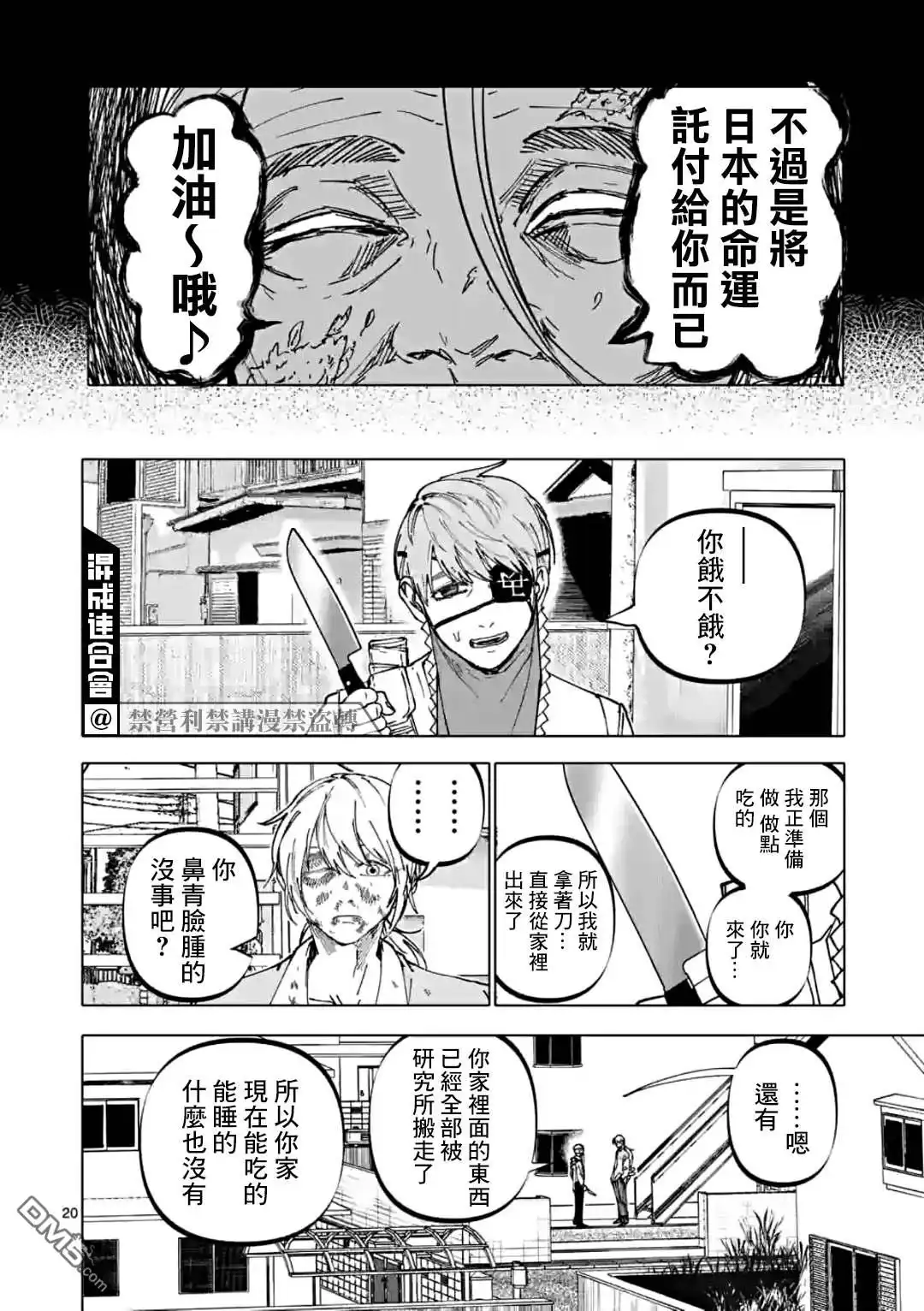 第20页