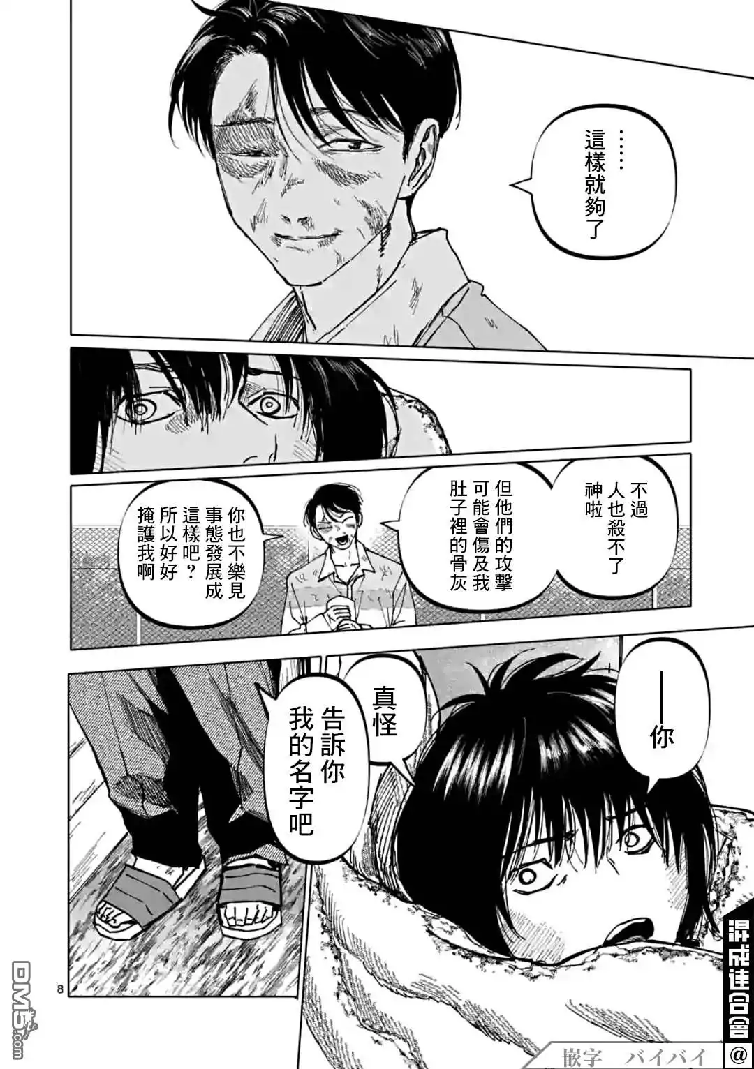 第8页