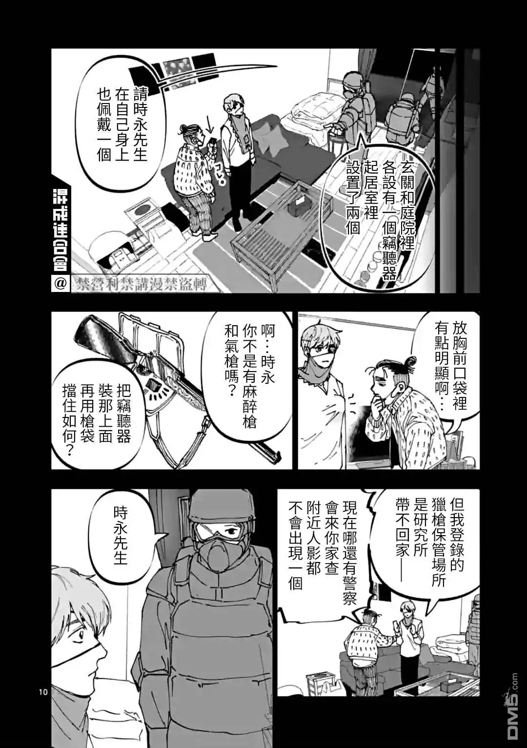 第10页