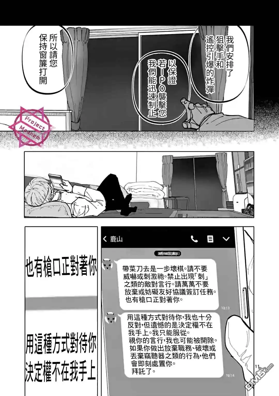 第11页