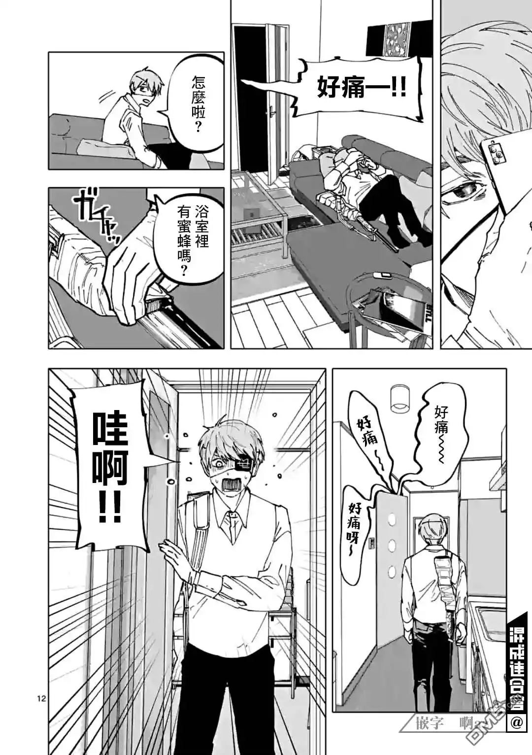 第12页