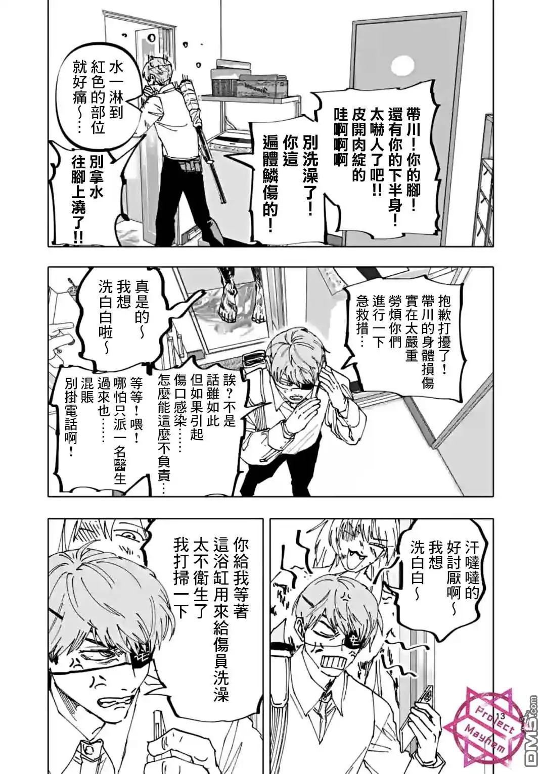 第13页