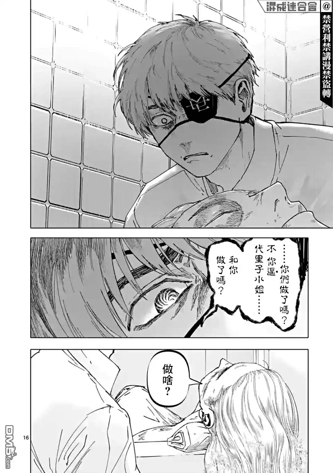 第16页