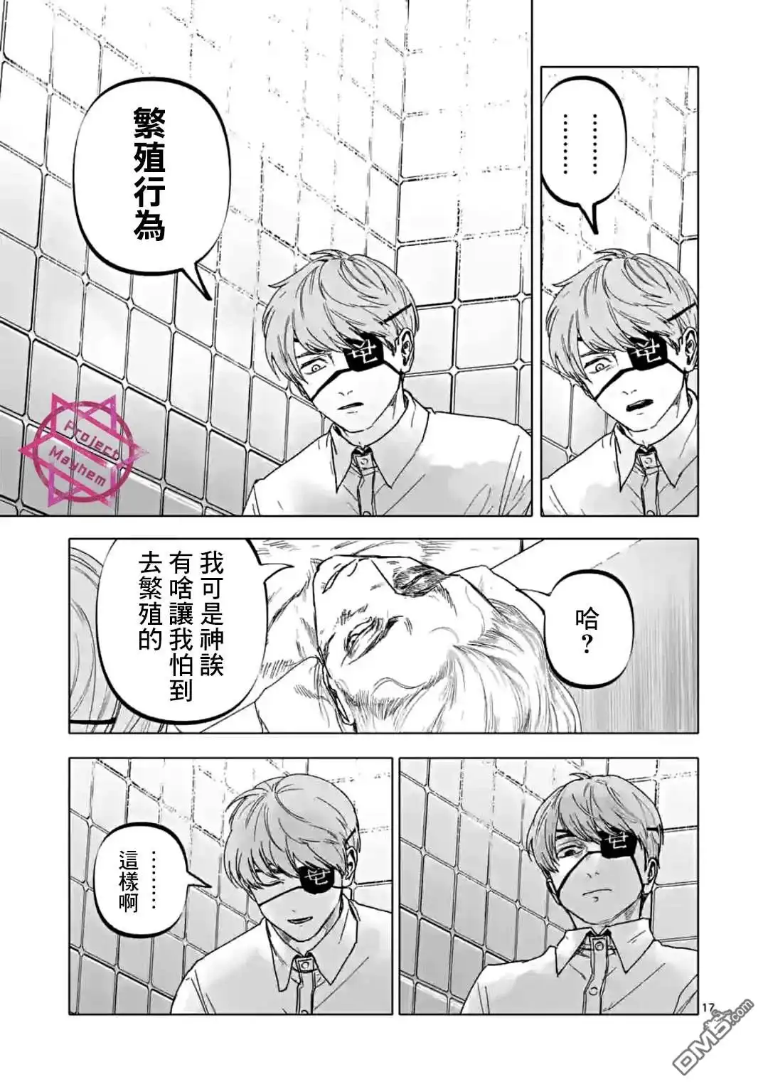 第17页