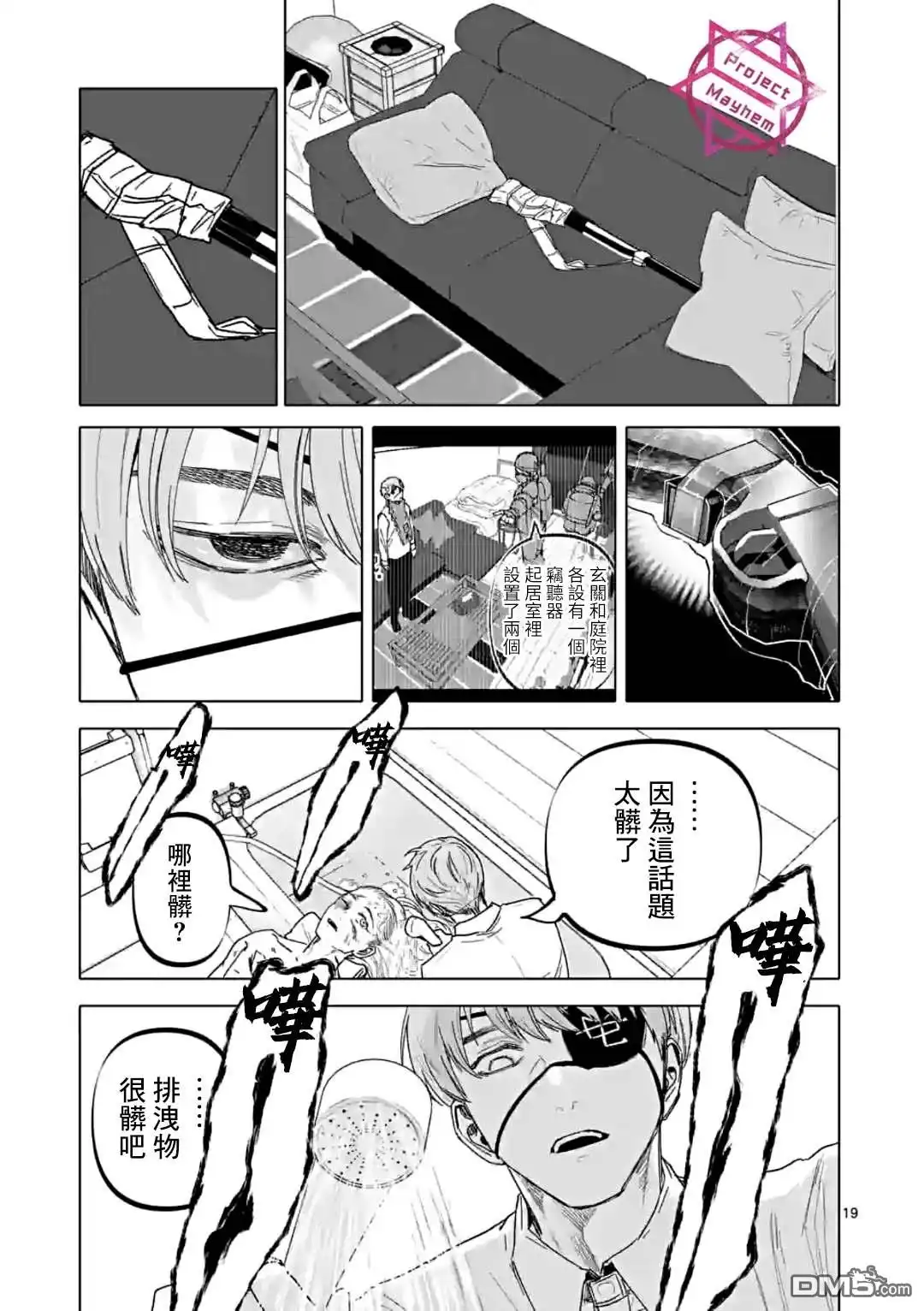 第19页
