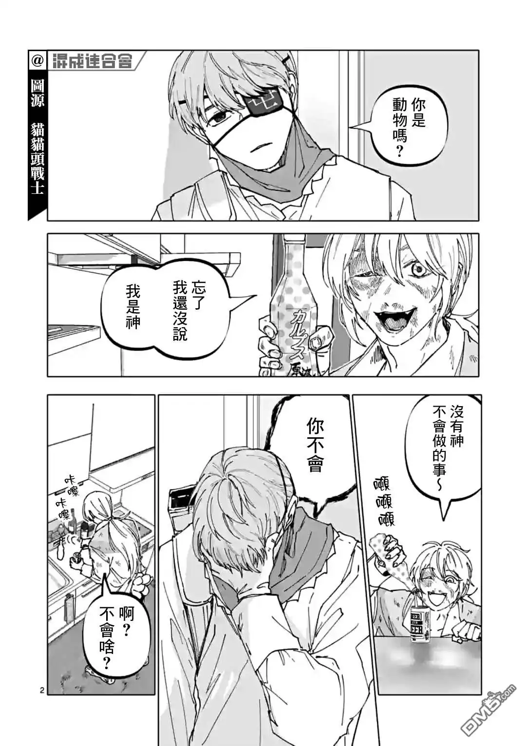 第2页