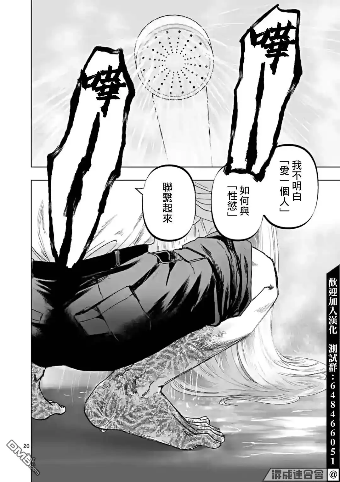 第20页