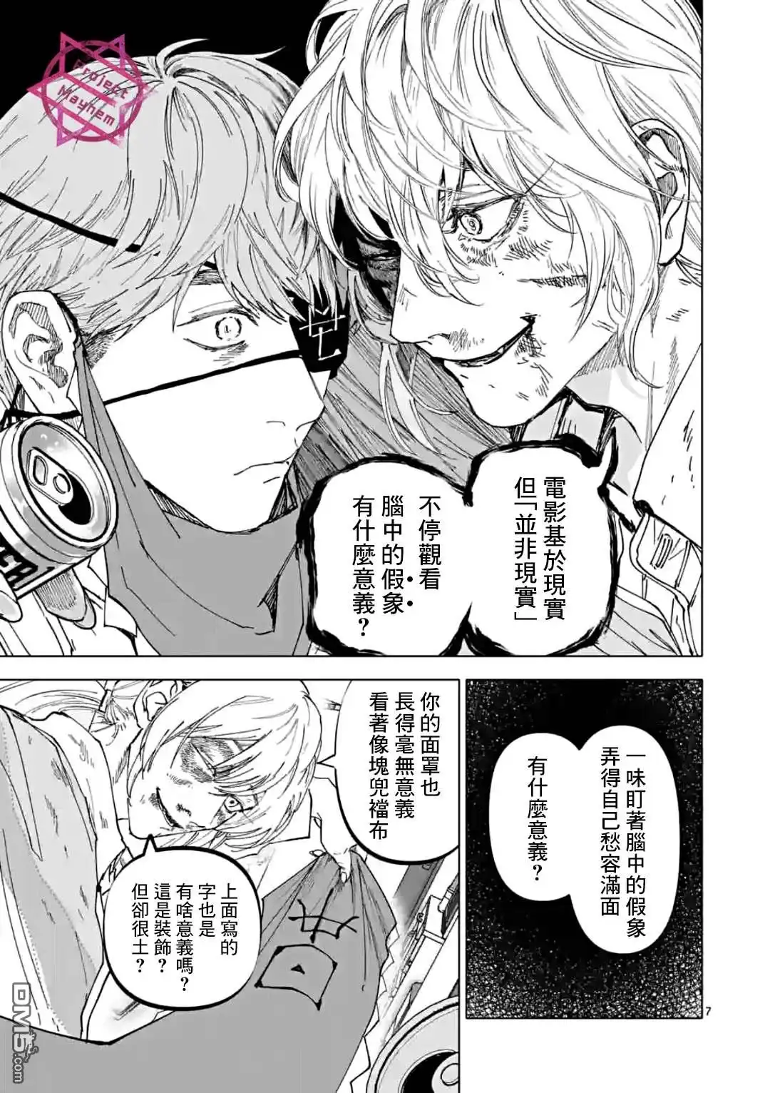 第7页
