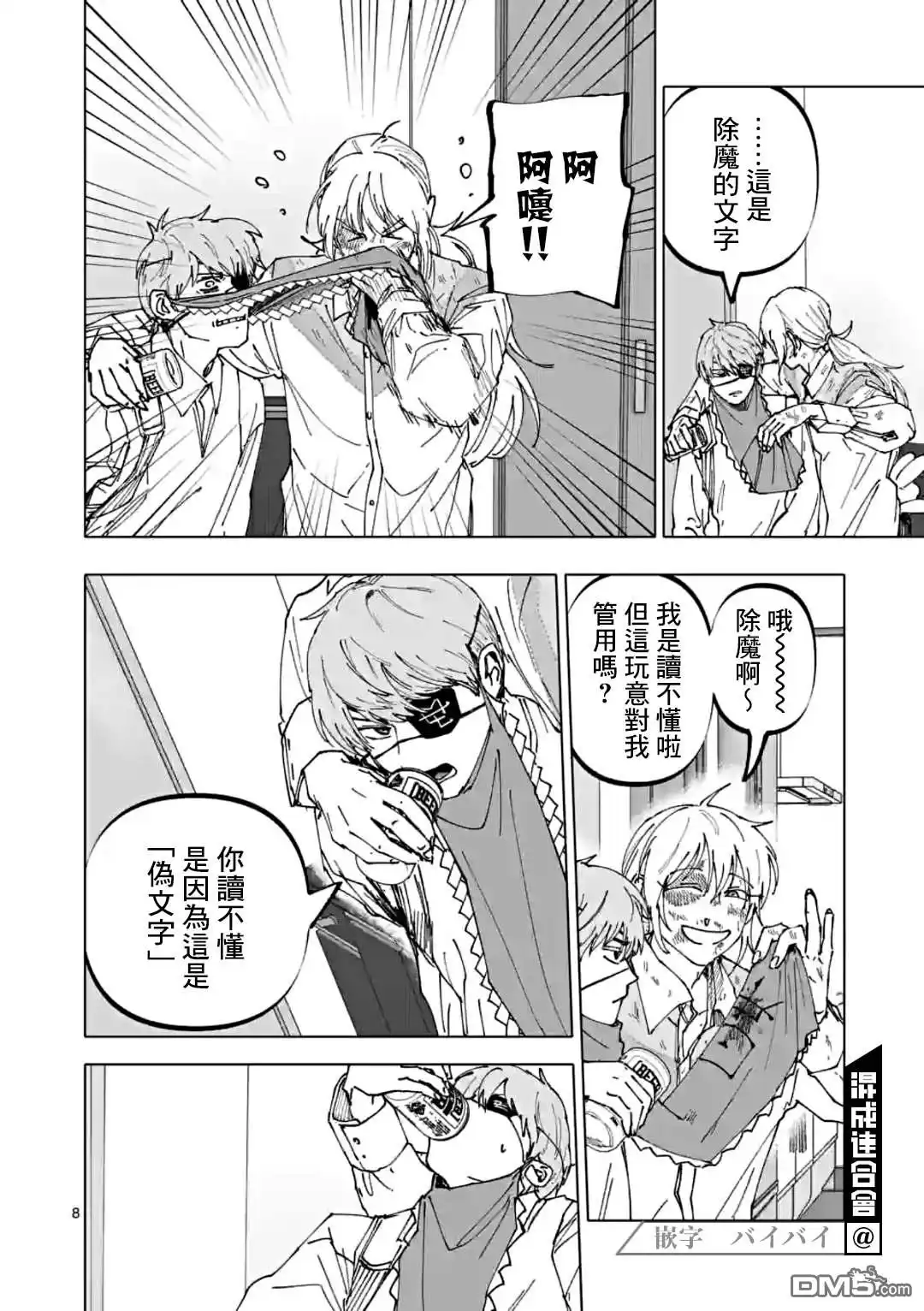 第8页