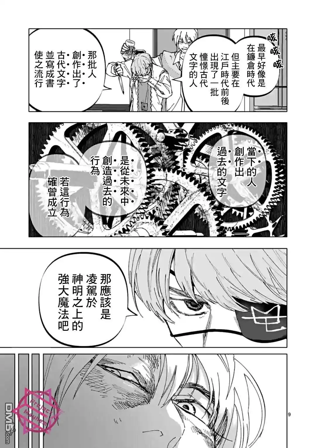 第9页