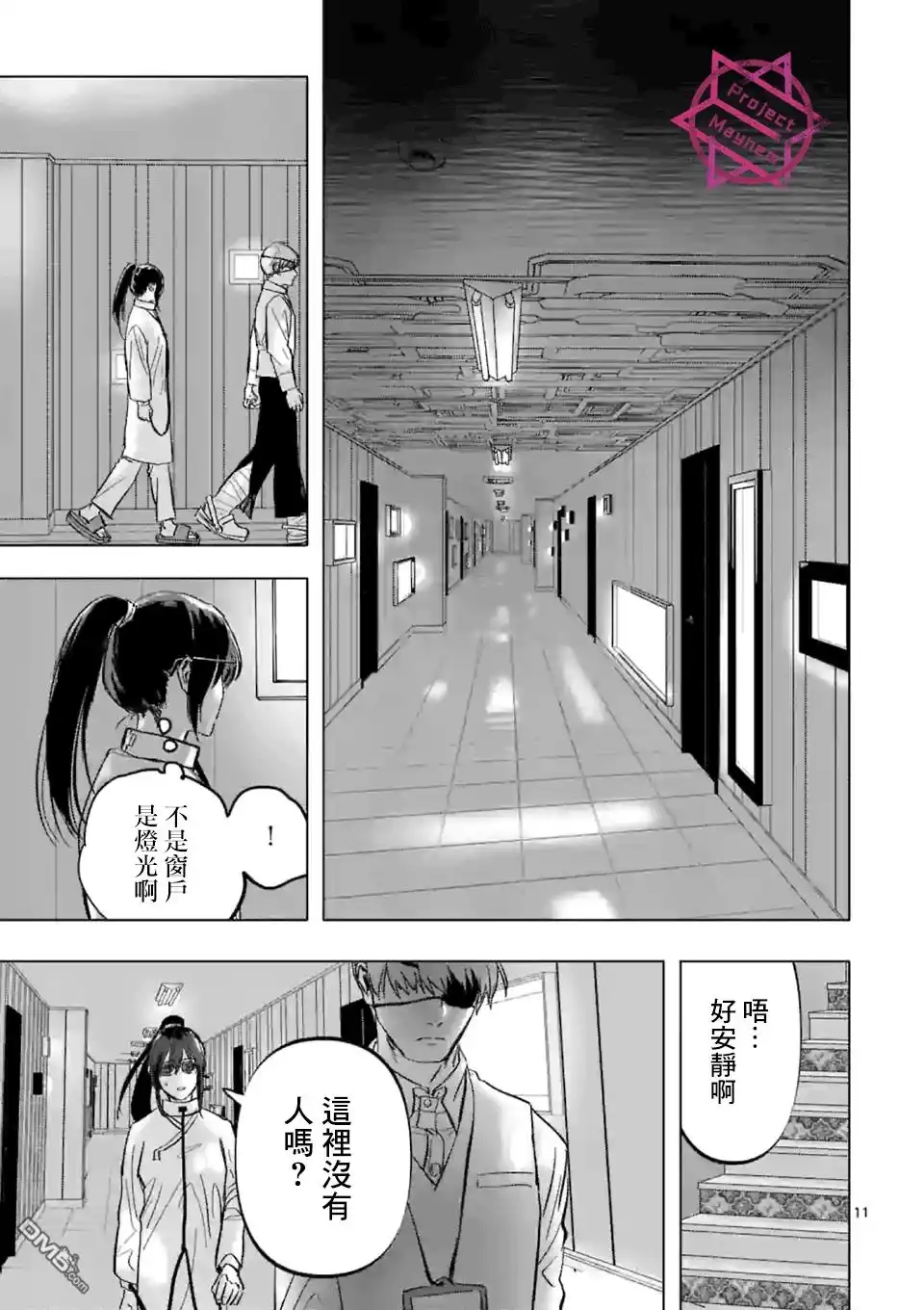 第11页