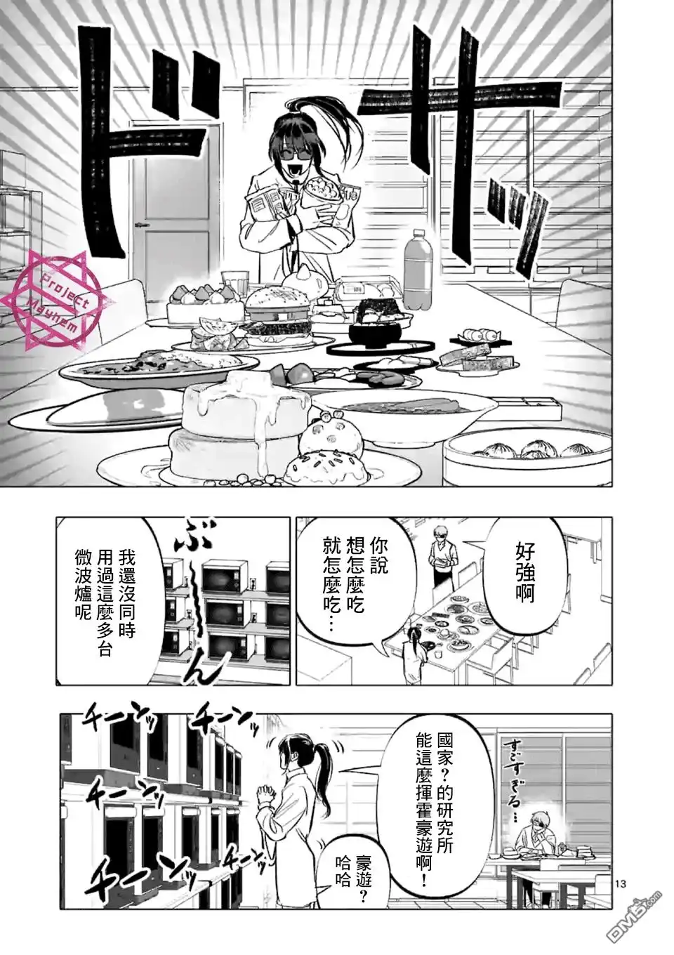 第13页