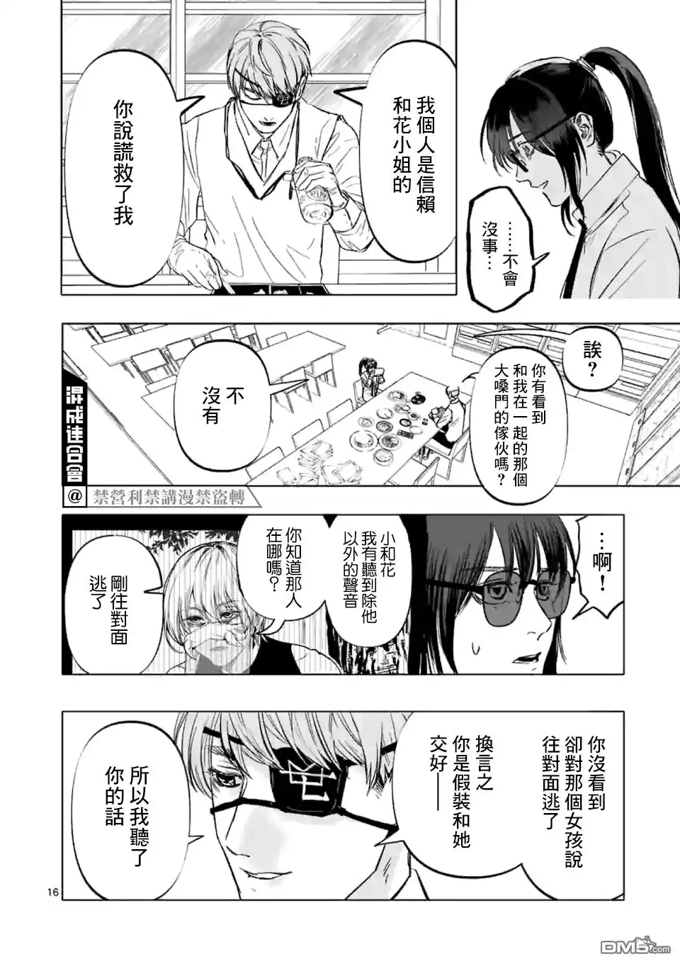 第16页