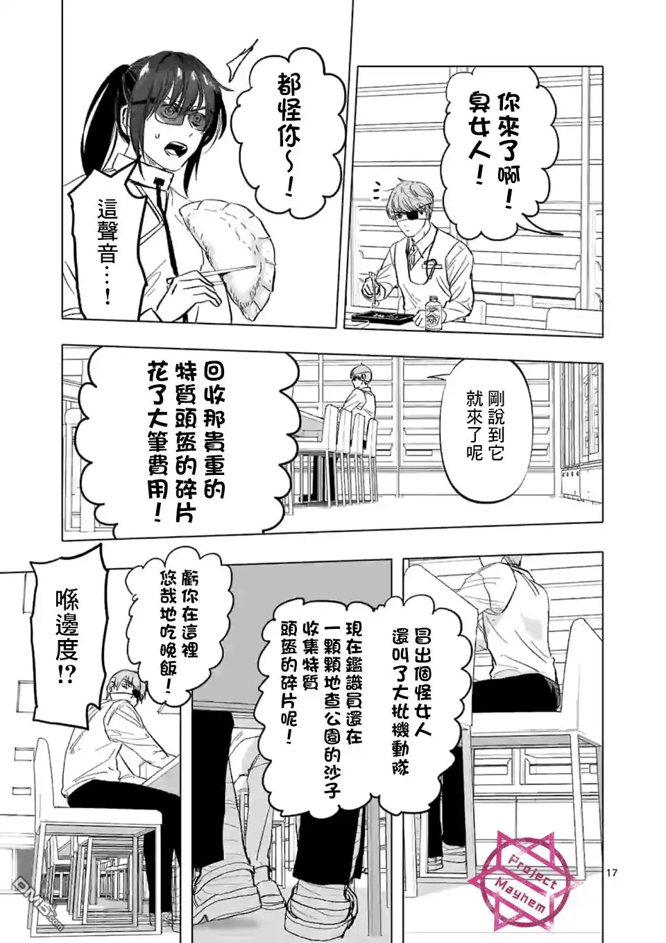 第17页