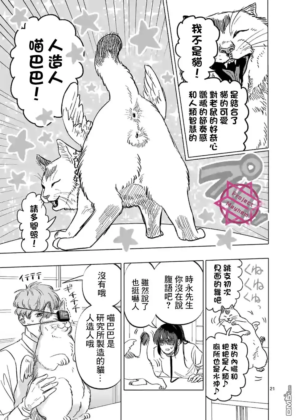 第21页