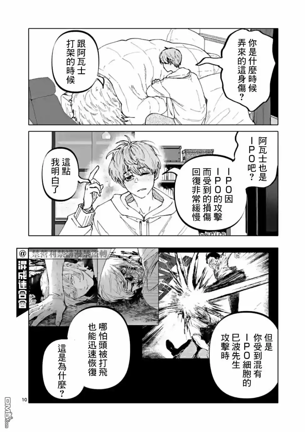 第10页