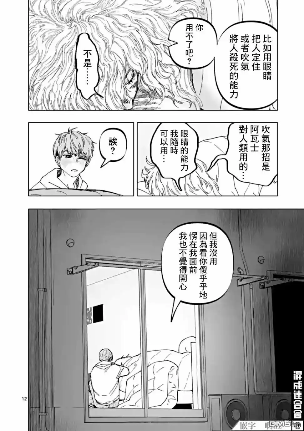 第12页
