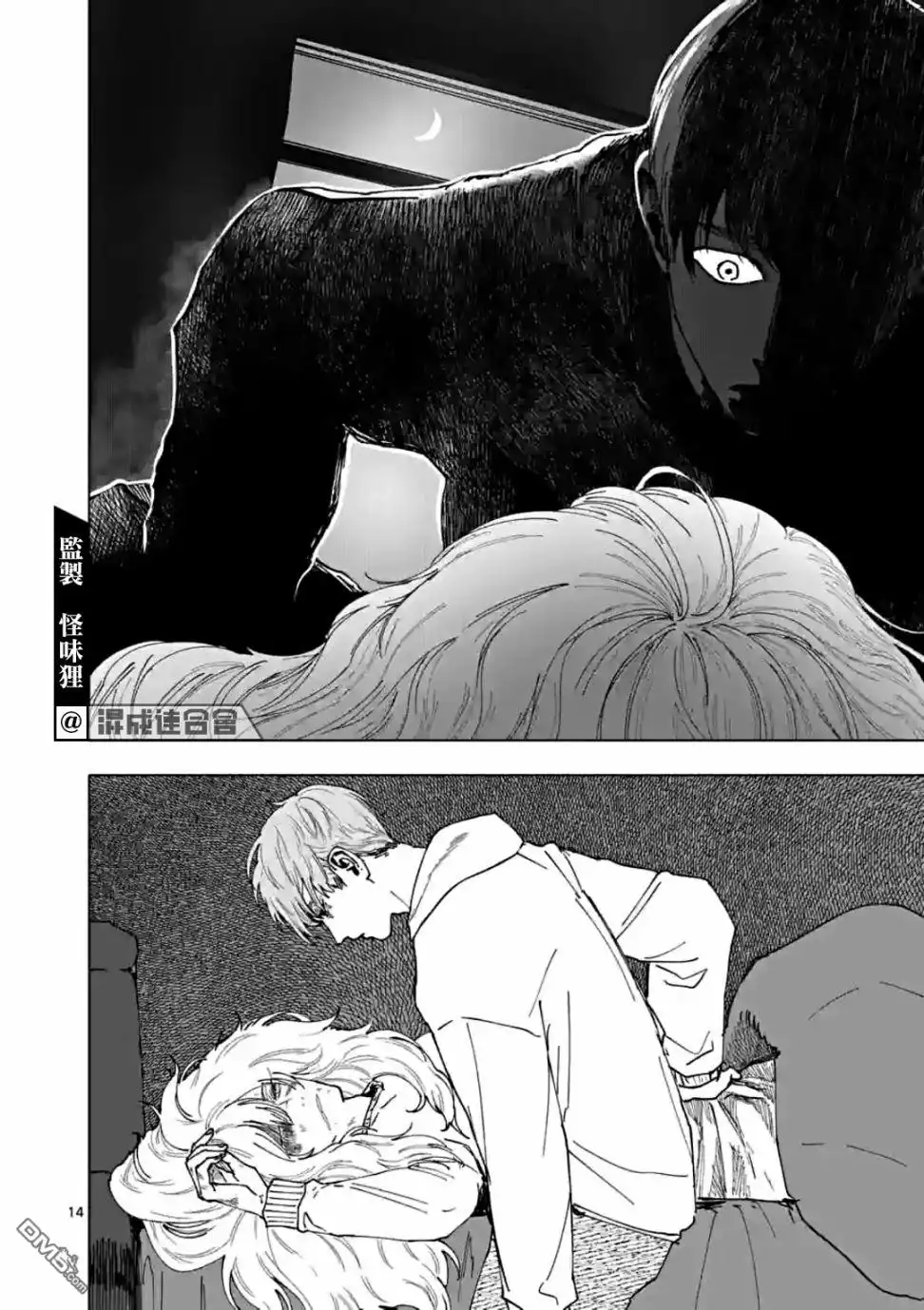 第14页