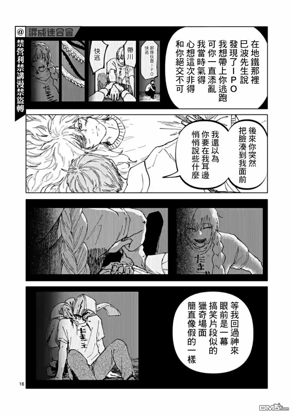 第16页