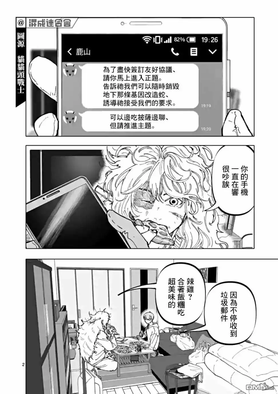 第2页