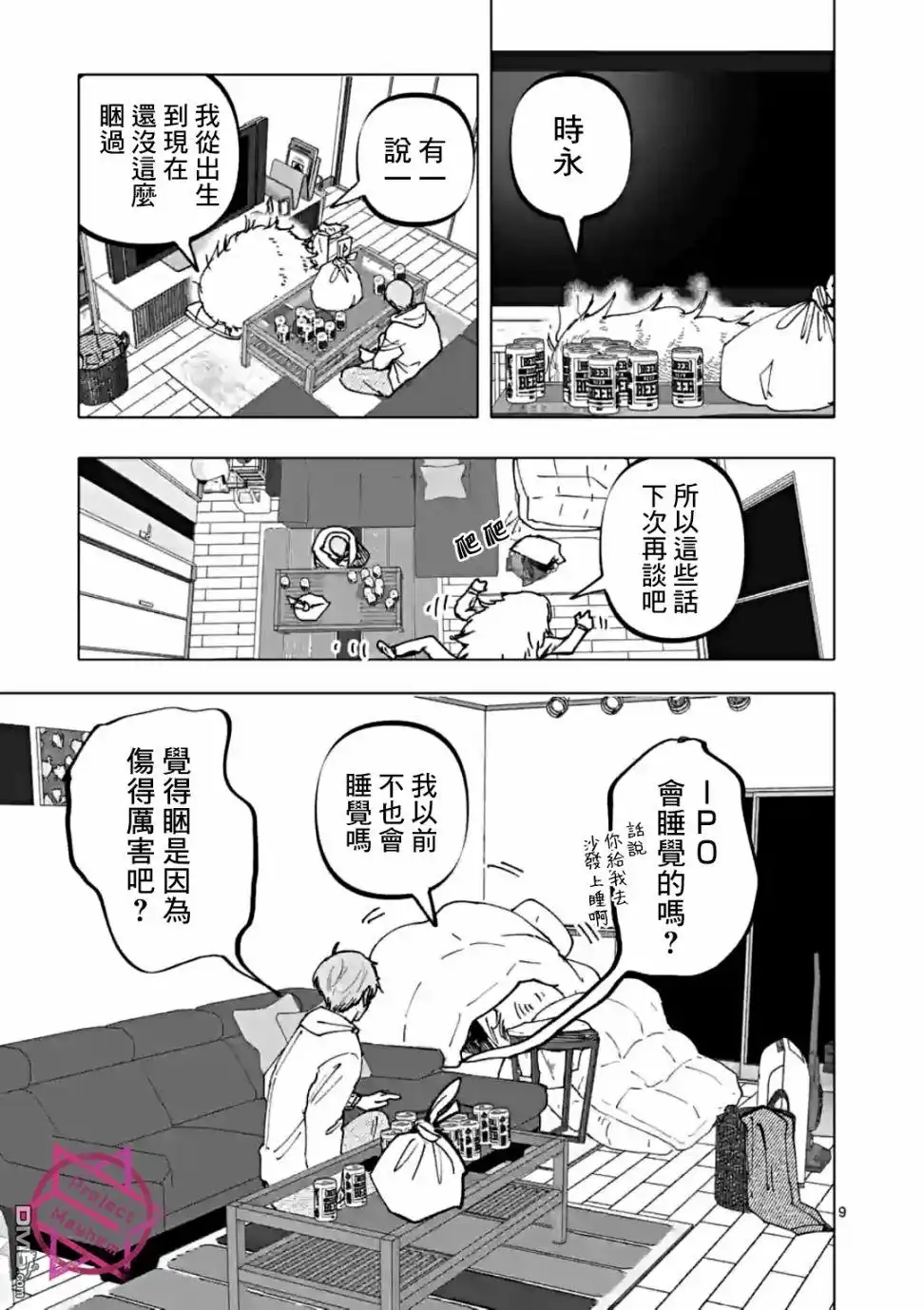 第9页