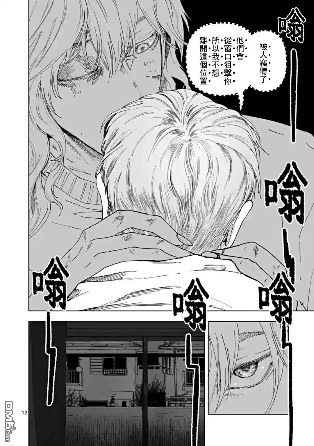 第12页