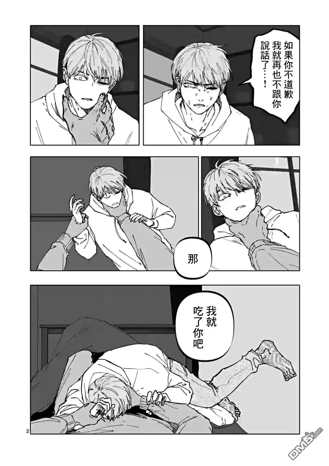 第2页