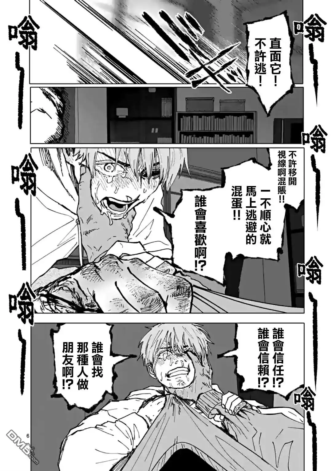 第6页