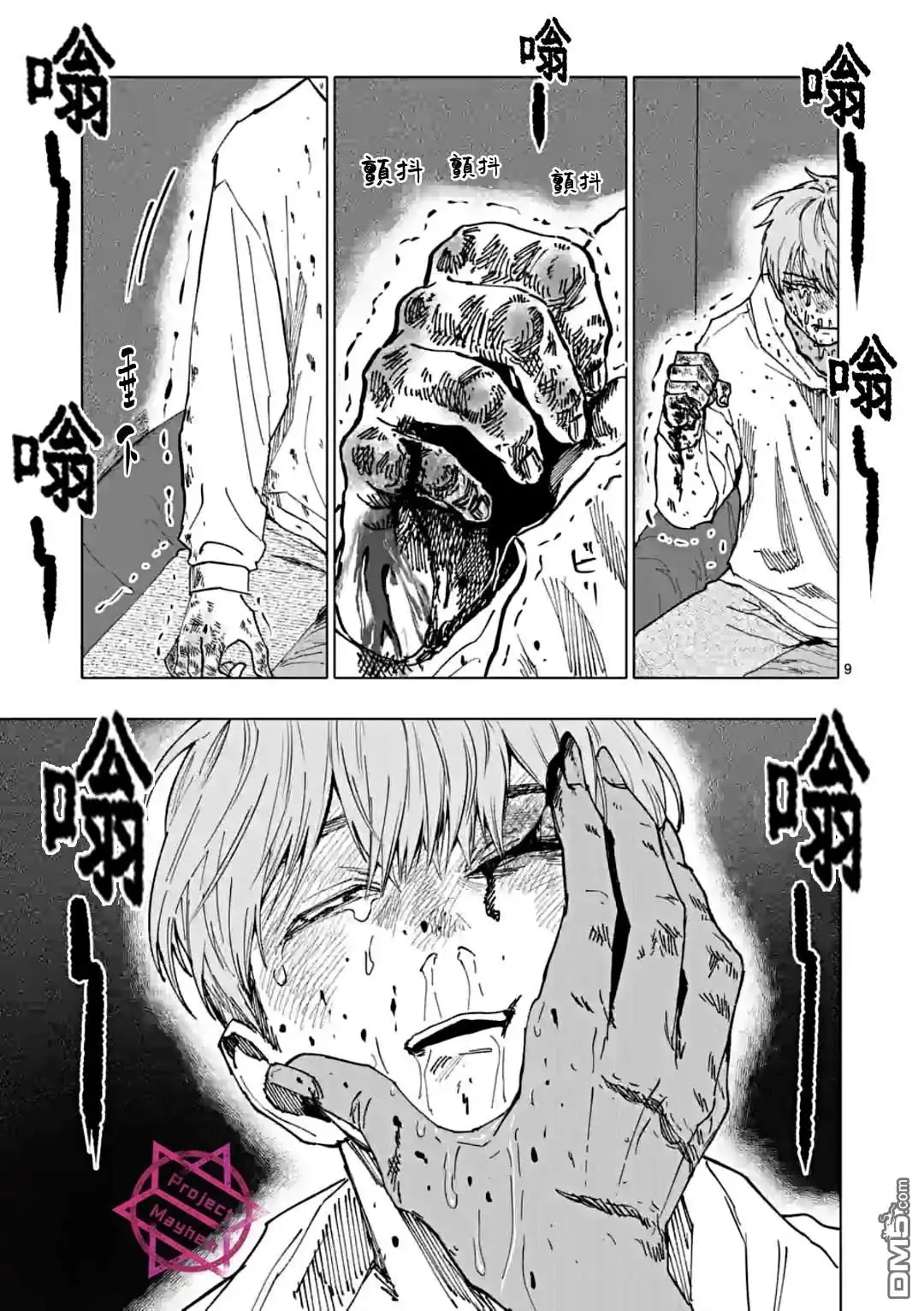 第9页