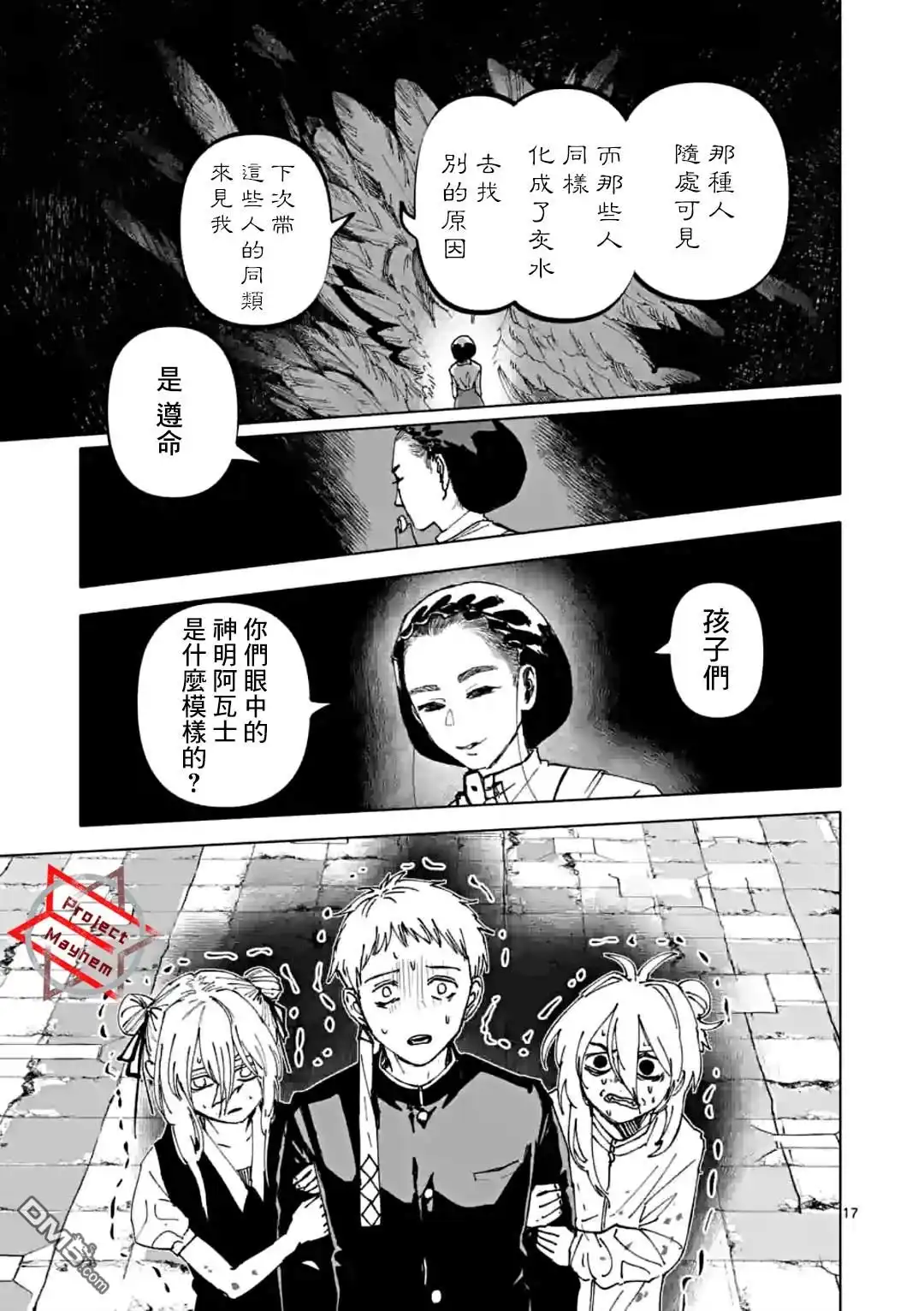 第17页