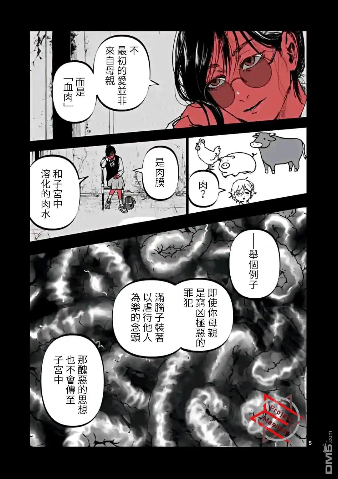 第5页