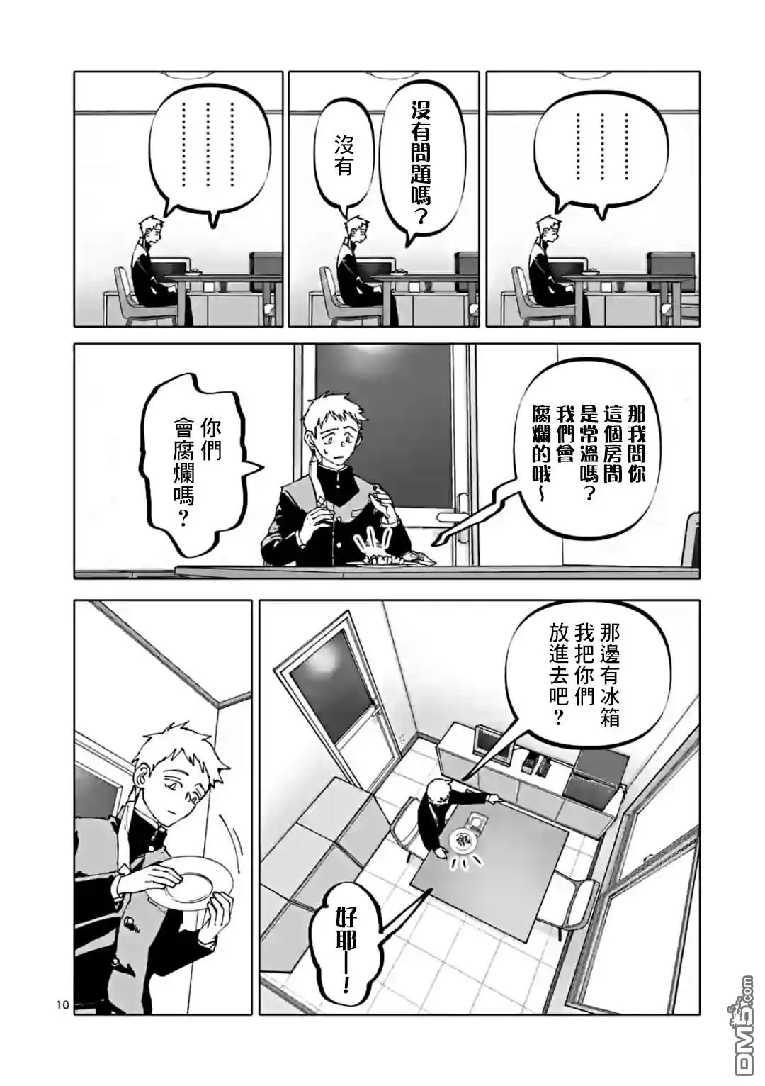 第10页