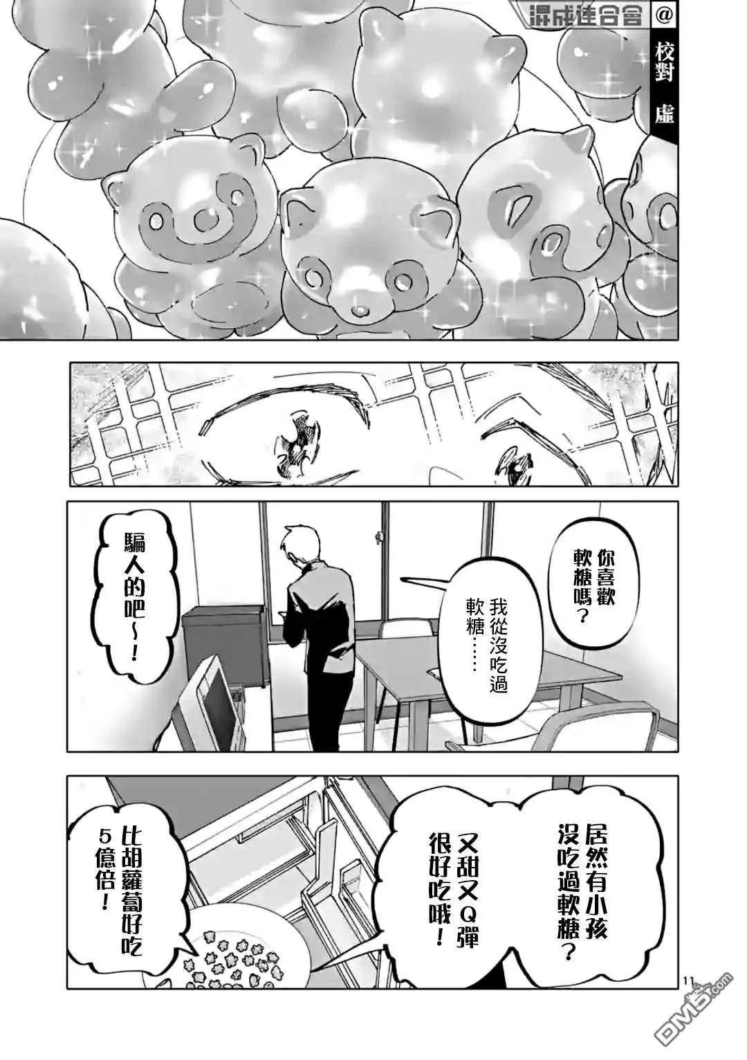 第11页