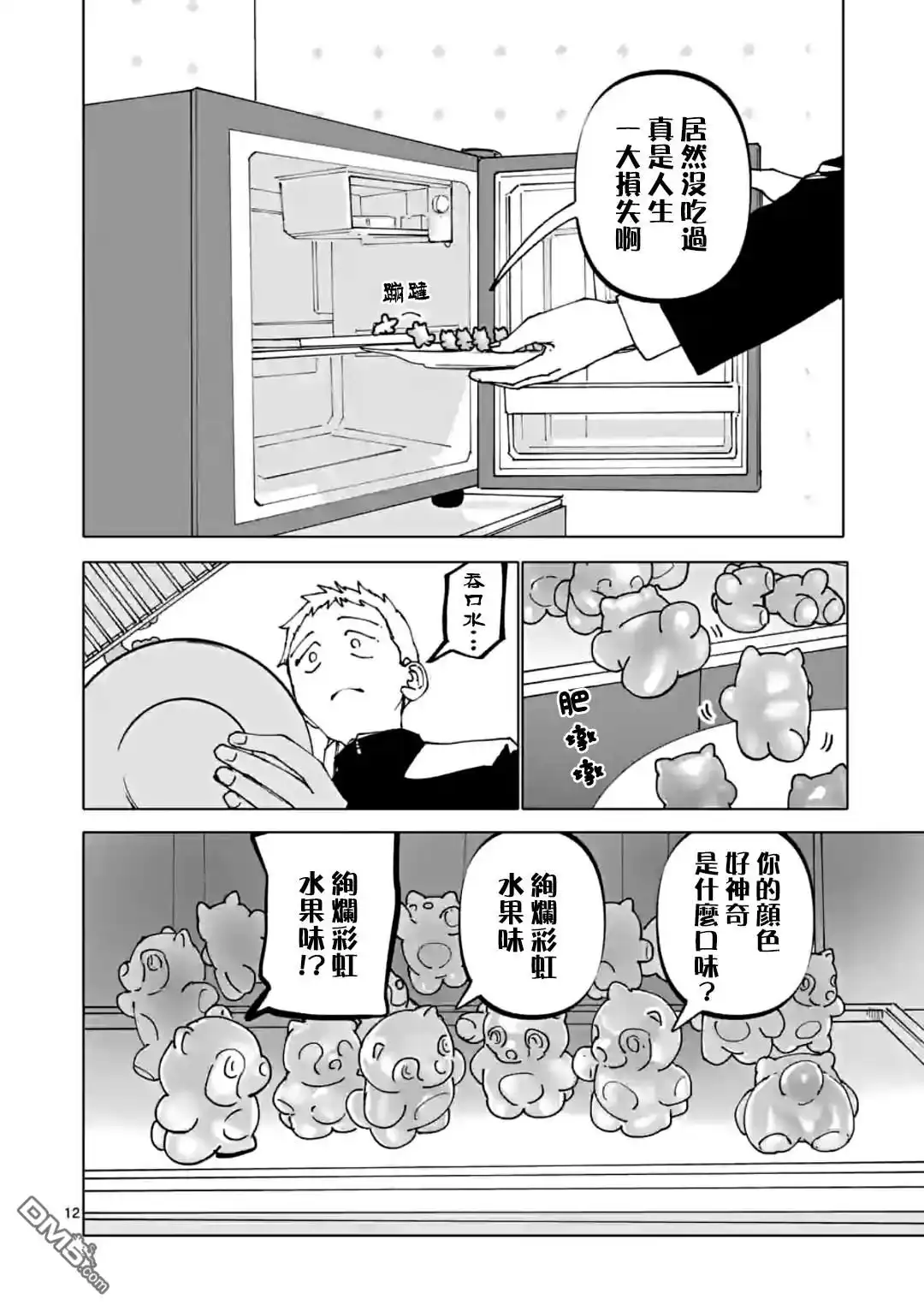 第12页