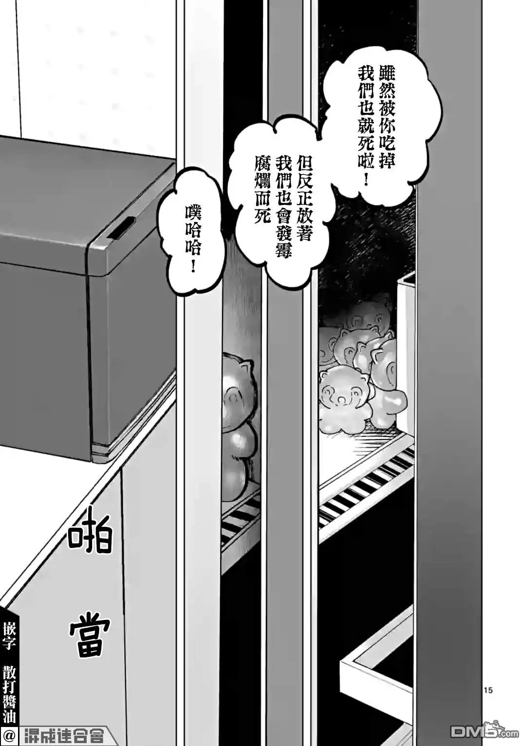 第15页