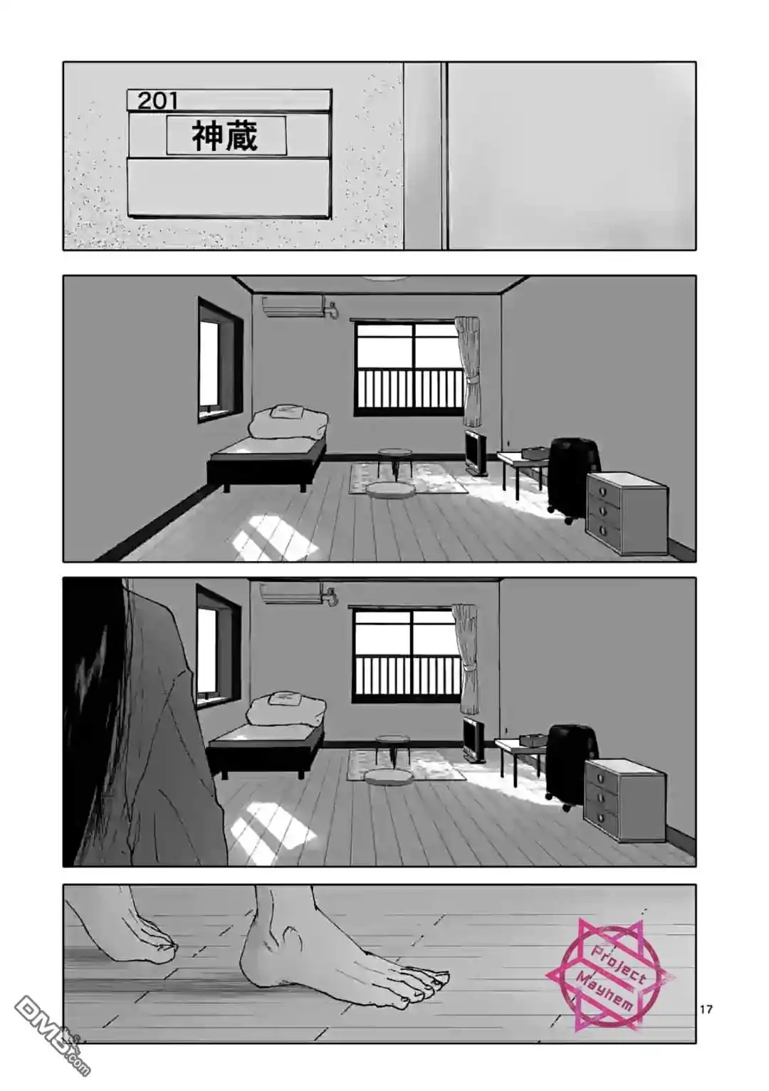第17页