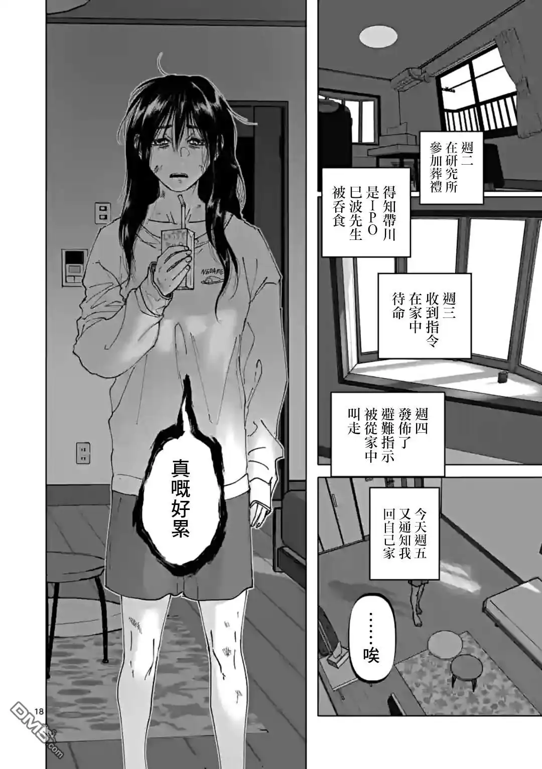 第18页