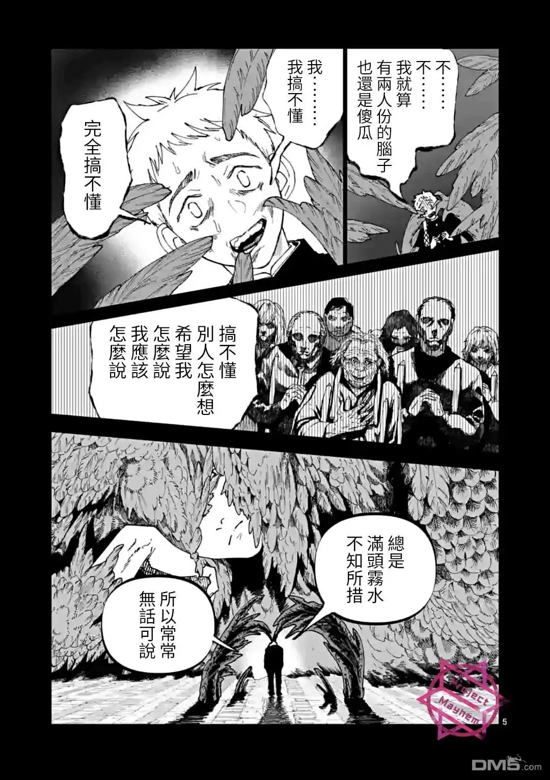 第5页