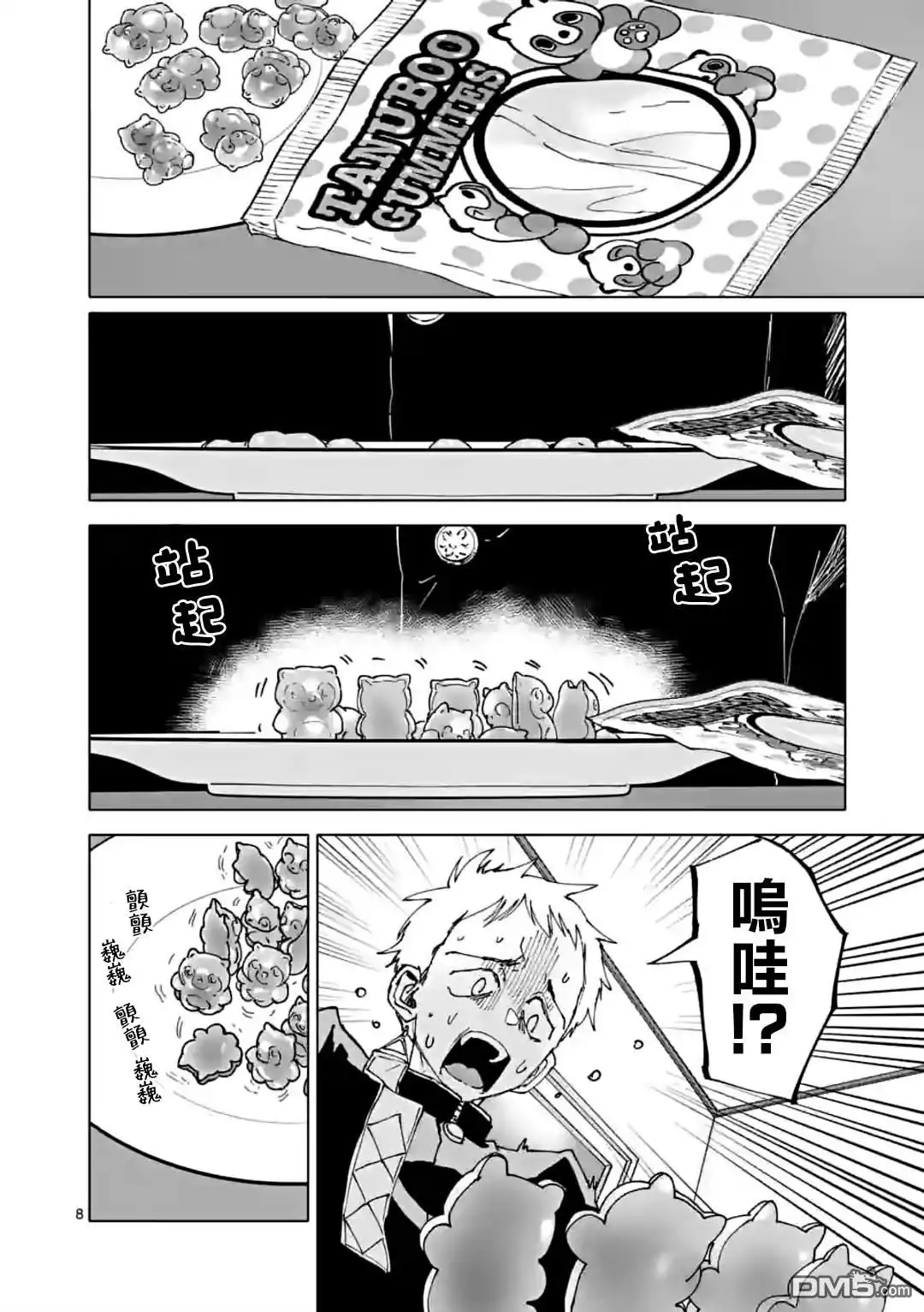 第8页