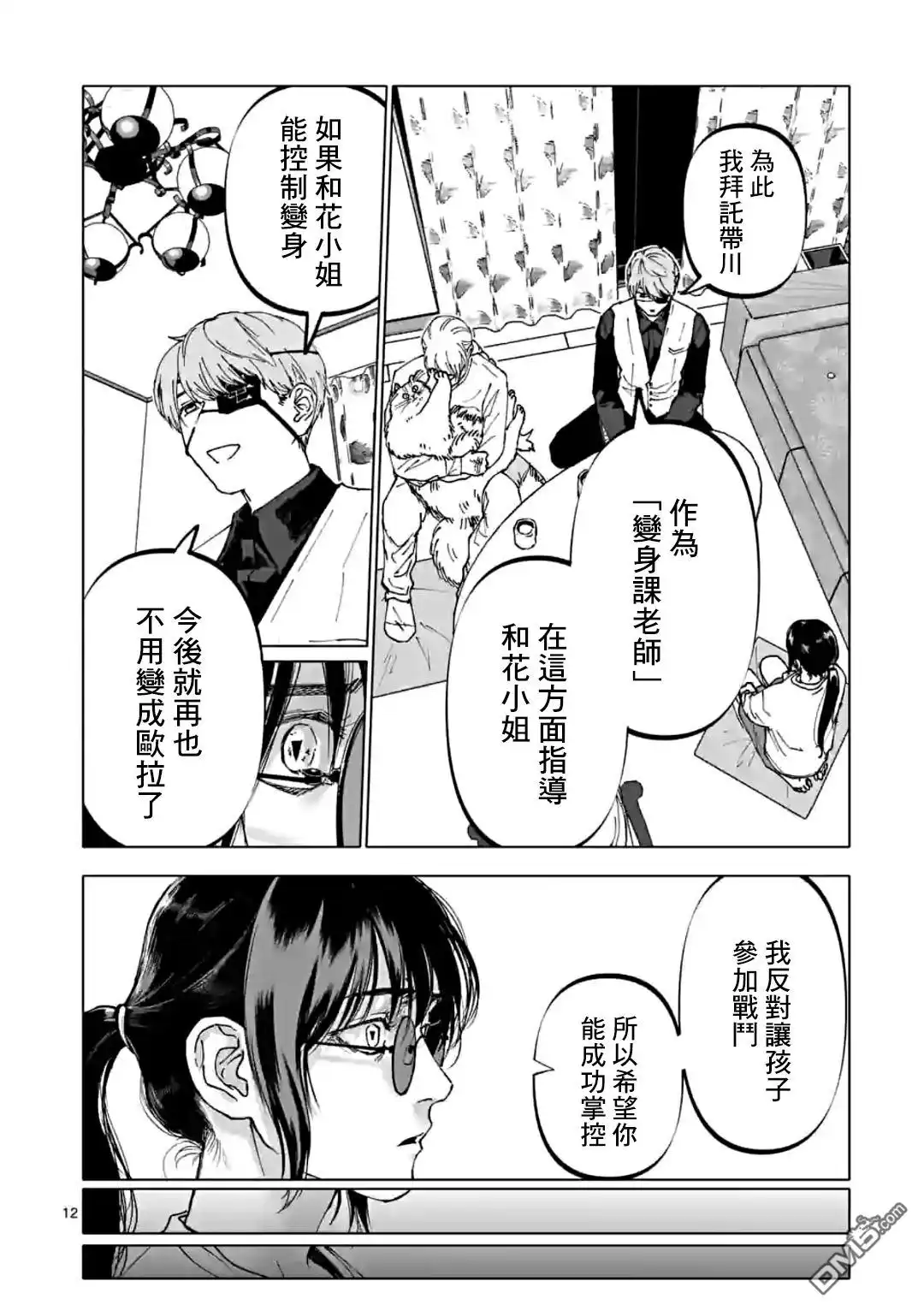 第12页