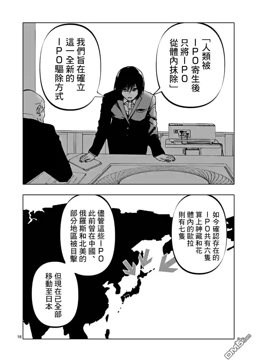 第16页