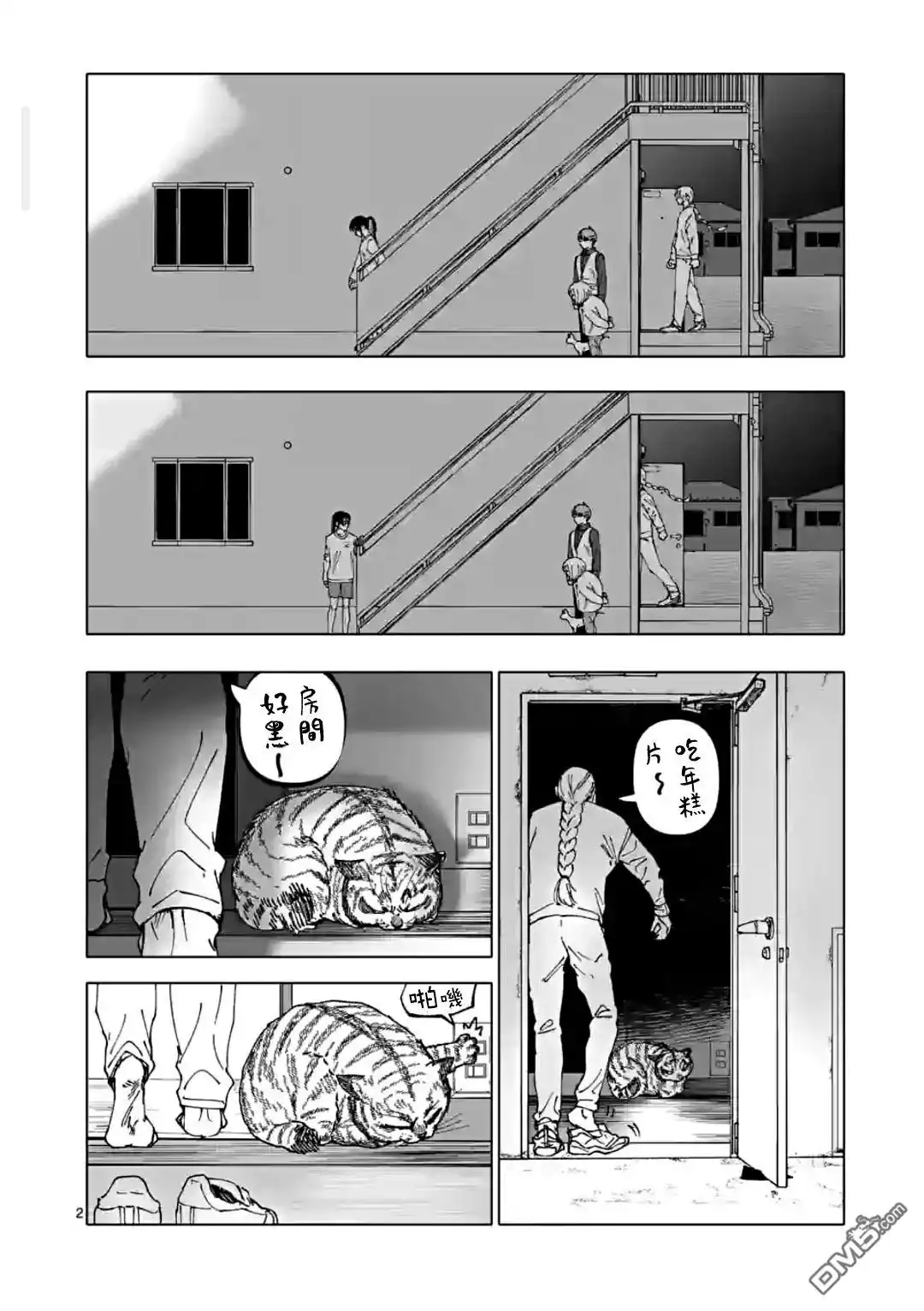 第2页