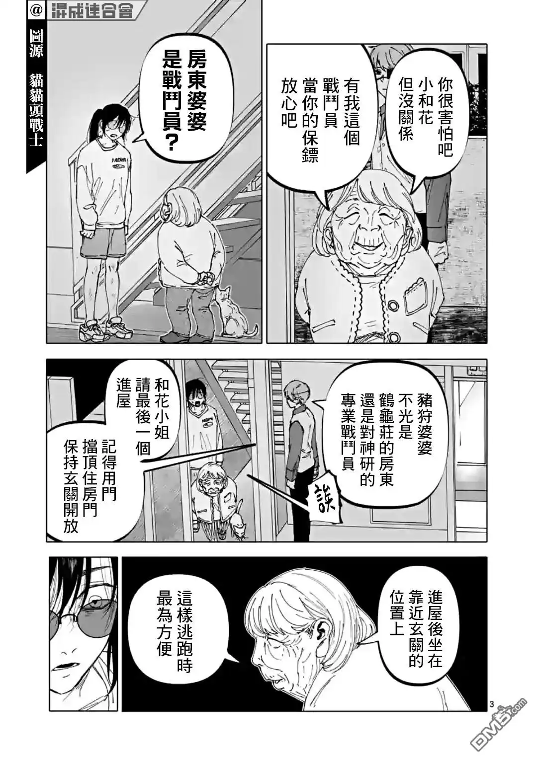 第3页