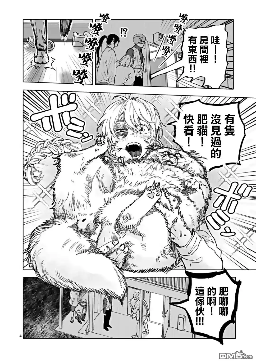 第4页