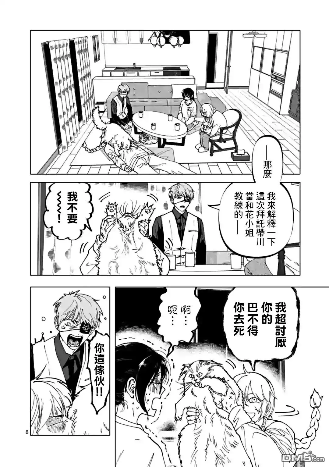 第8页